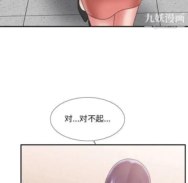 主播小姐 - 第21话 - page 55