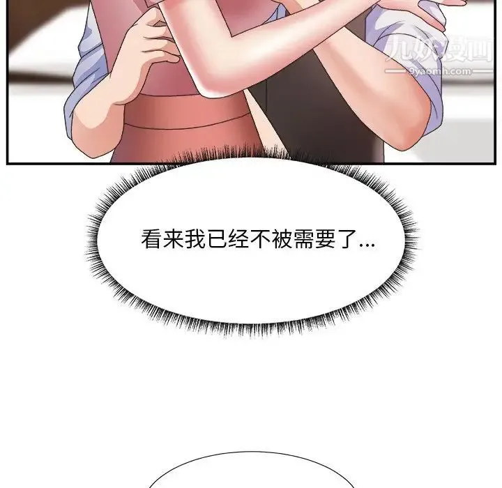 主播小姐 - 第21话 - page 64