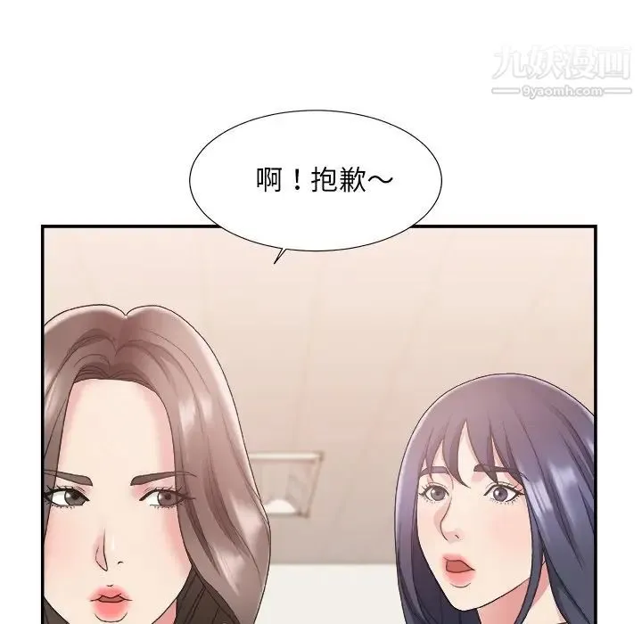 主播小姐 - 第21话 - page 69