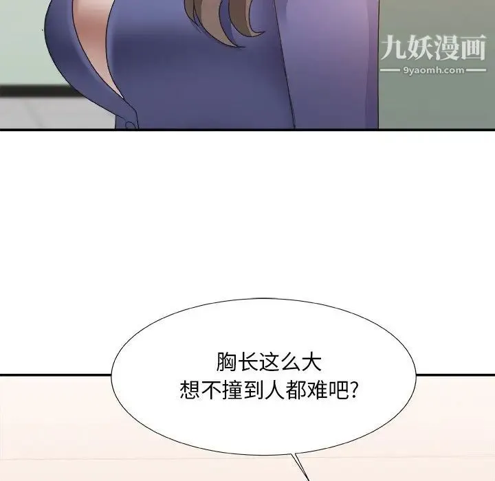 主播小姐 - 第21话 - page 72