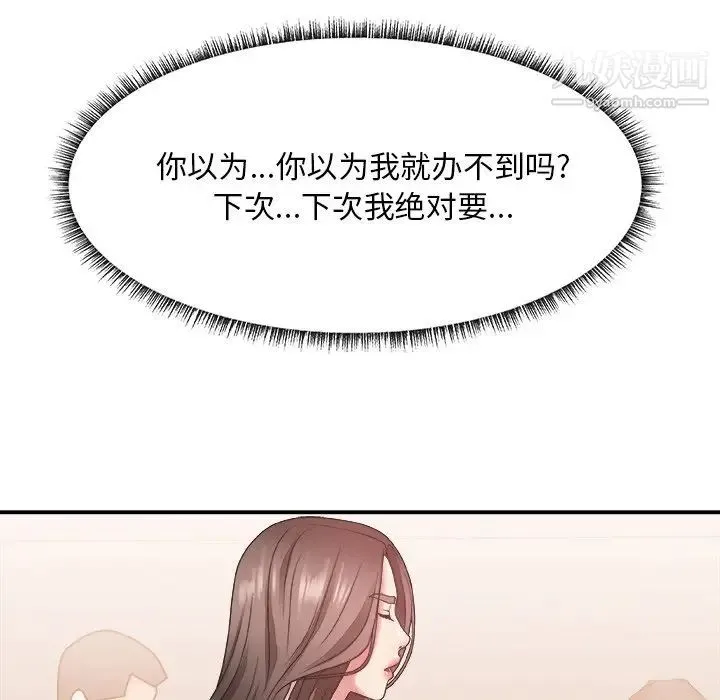 主播小姐 - 第21话 - page 75