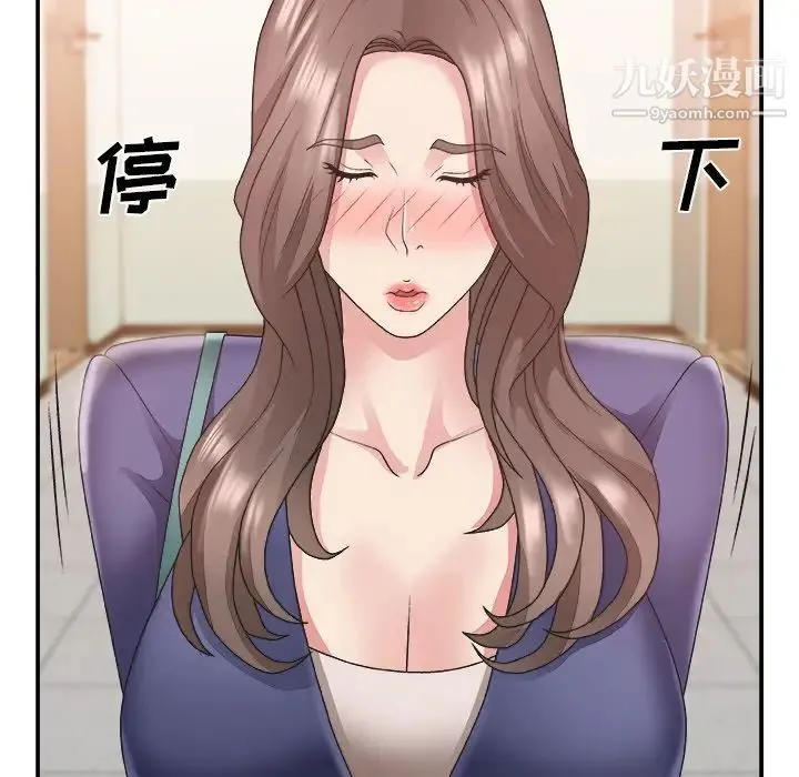 主播小姐 - 第21话 - page 78