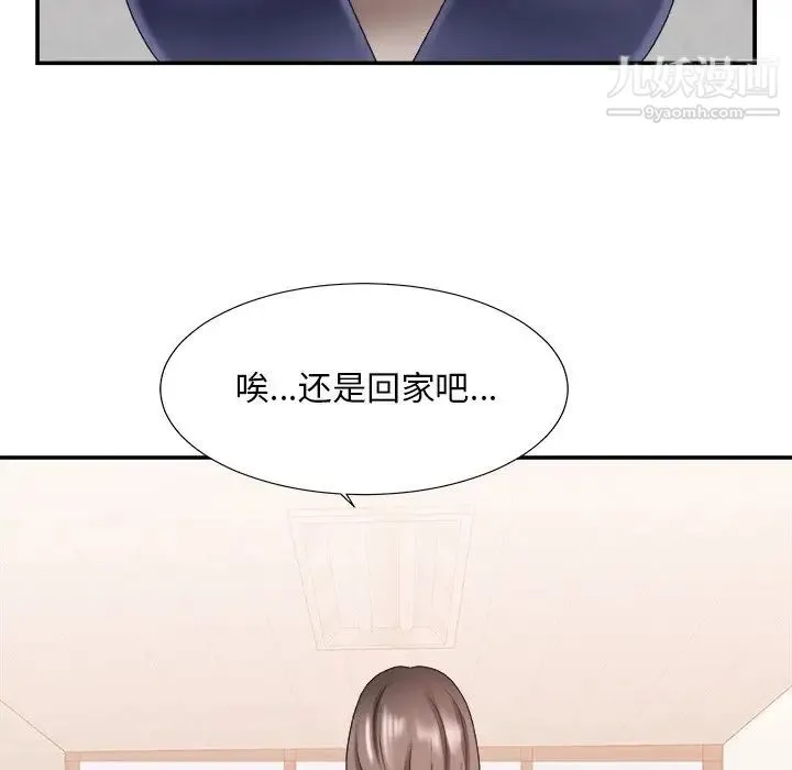主播小姐 - 第21话 - page 79