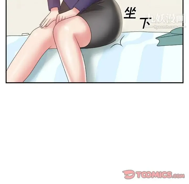 主播小姐 - 第21话 - page 87