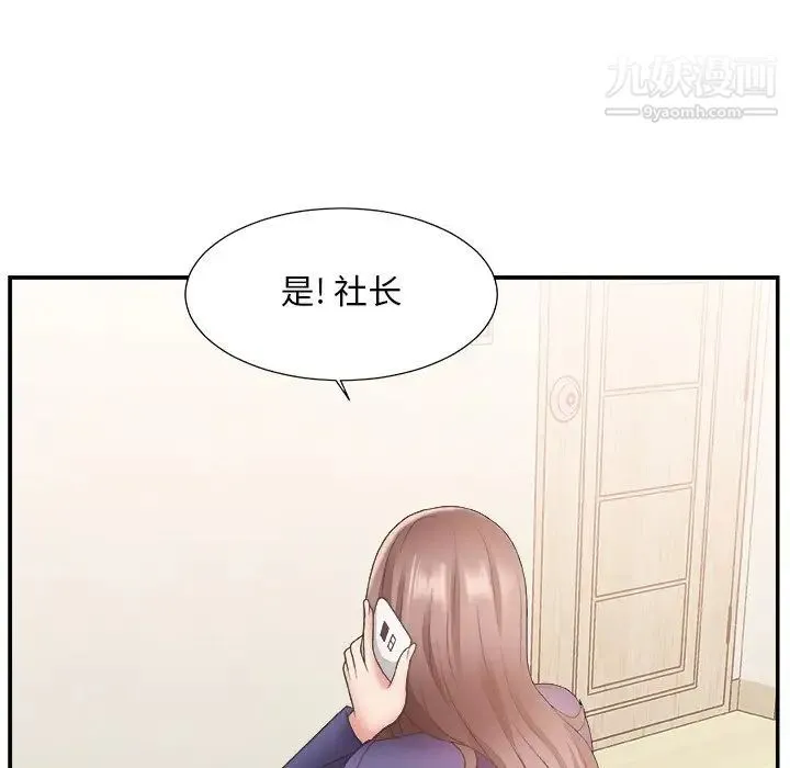 主播小姐 - 第21话 - page 92