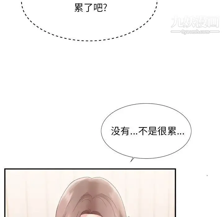 主播小姐 - 第21话 - page 94