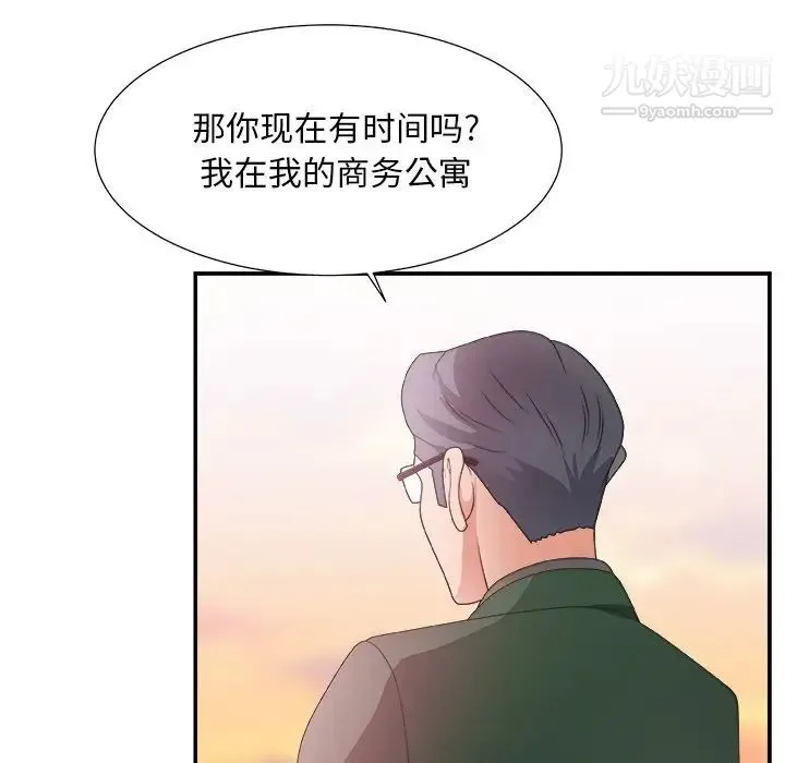 主播小姐 - 第21话 - page 96