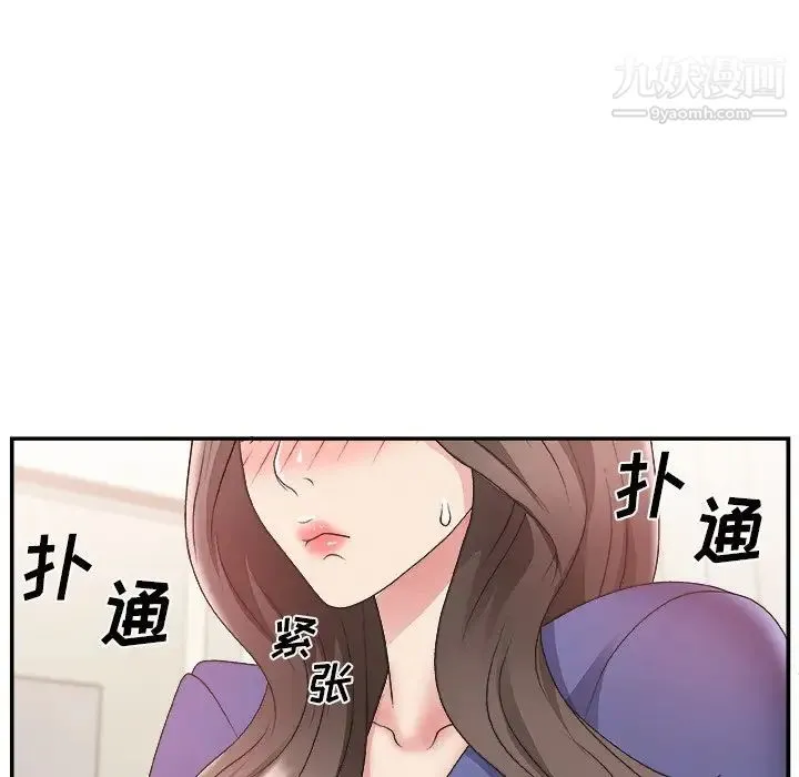 主播小姐 - 第21话 - page 99