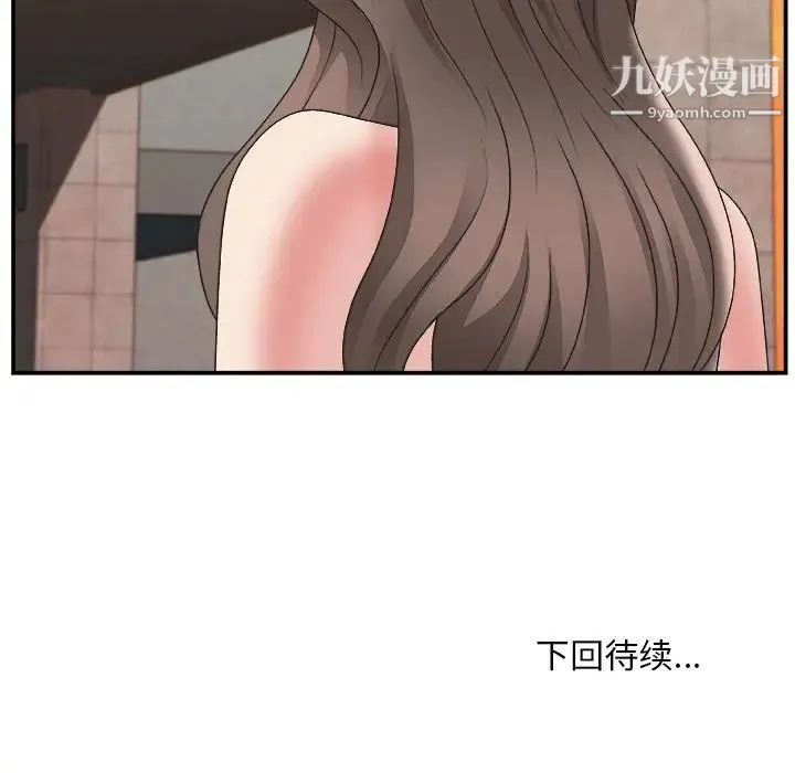 主播小姐 - 第21话 - page 121