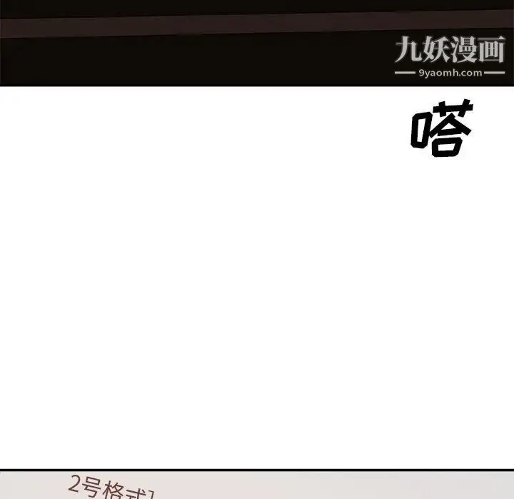 主播小姐 - 第60话 - page 7