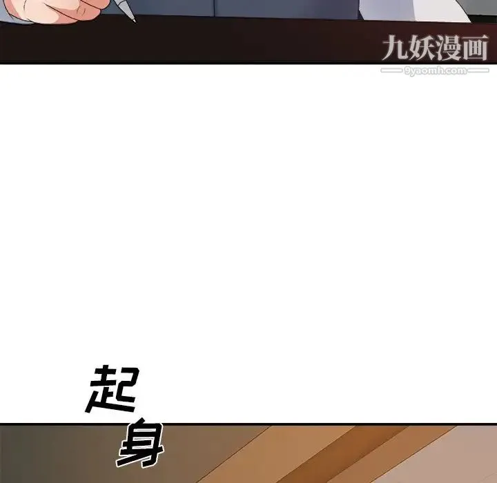主播小姐 - 第60话 - page 11