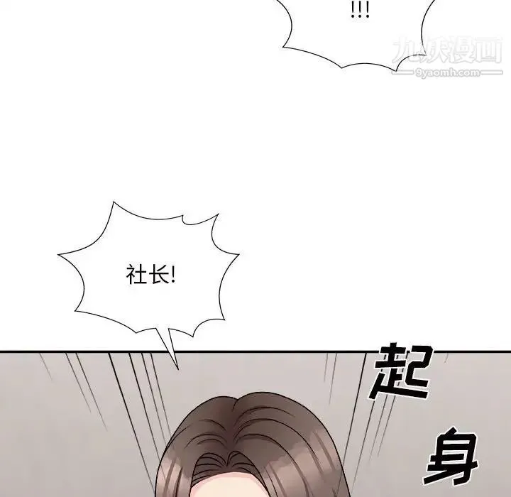主播小姐 - 第87话 - page 12