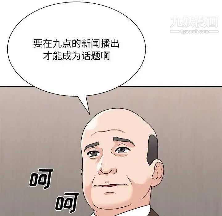 主播小姐 - 第87话 - page 19