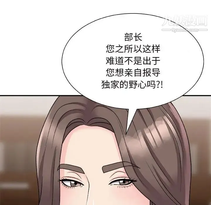 主播小姐 - 第87话 - page 21