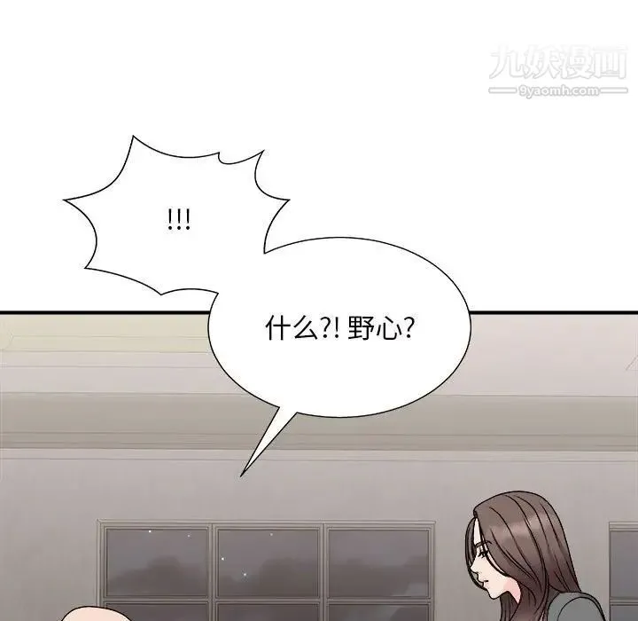 主播小姐 - 第87话 - page 23