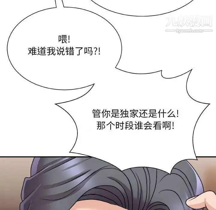 主播小姐 - 第87话 - page 25