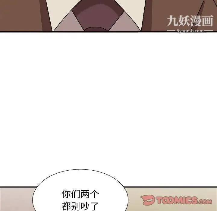 主播小姐 - 第87话 - page 27
