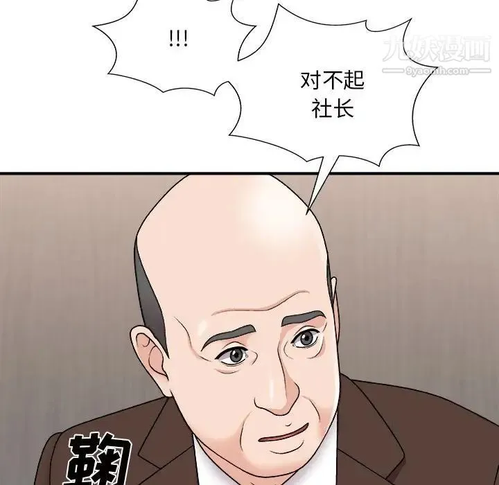 主播小姐 - 第87话 - page 30