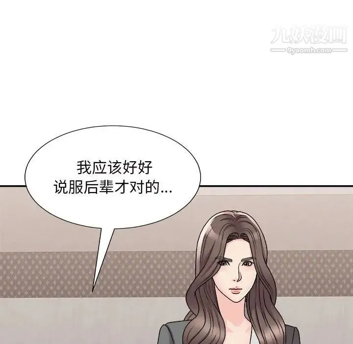 主播小姐 - 第87话 - page 32