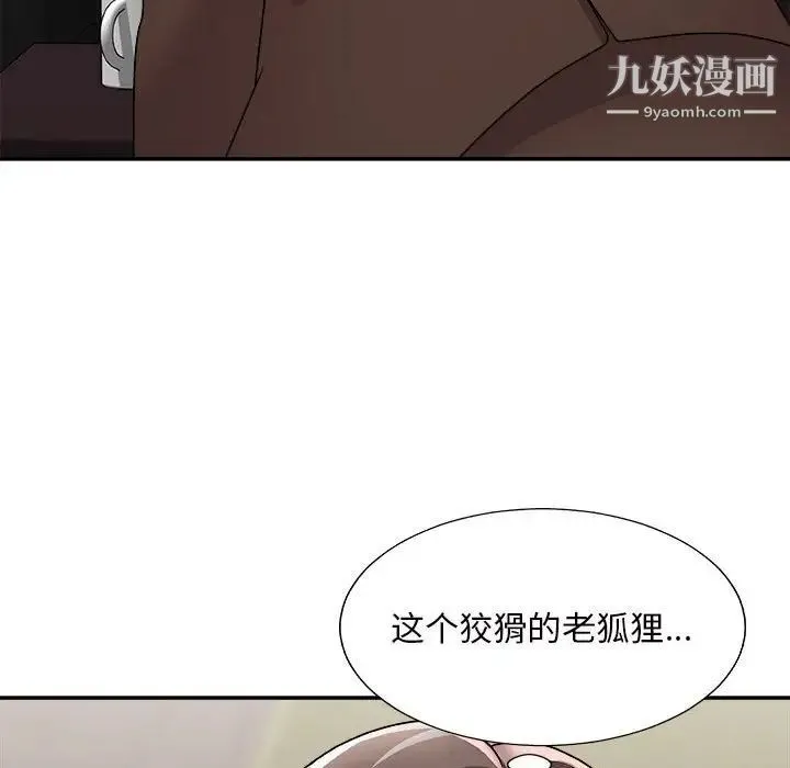 主播小姐 - 第87话 - page 34