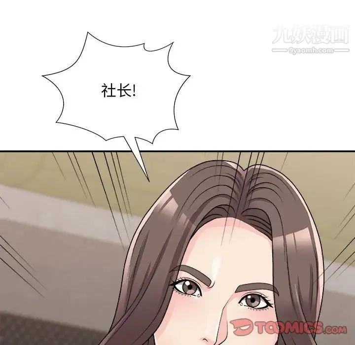 主播小姐 - 第87话 - page 39