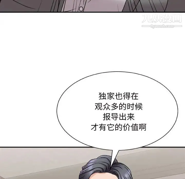 主播小姐 - 第87话 - page 41