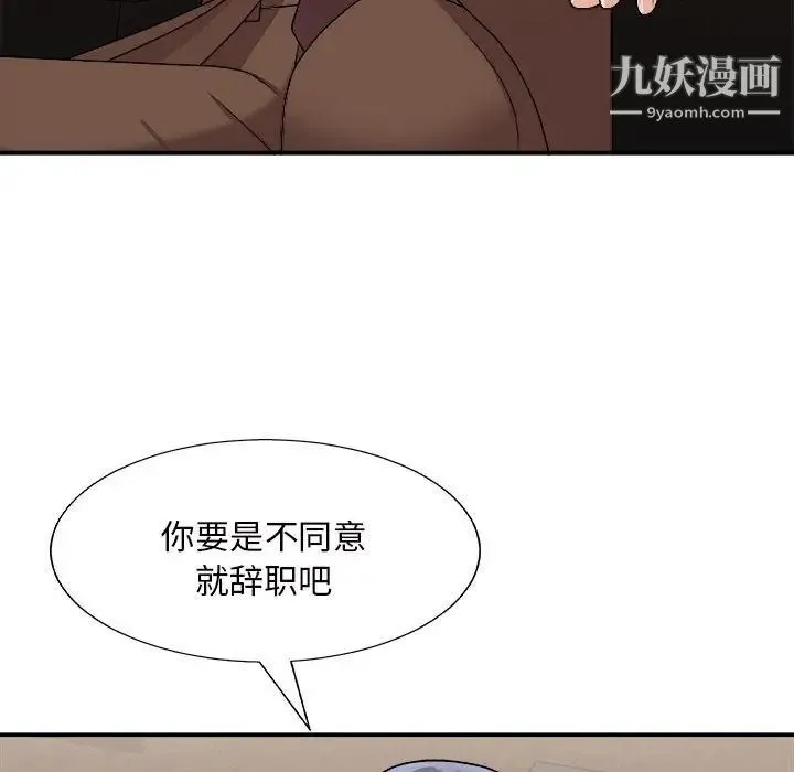 主播小姐 - 第87话 - page 43