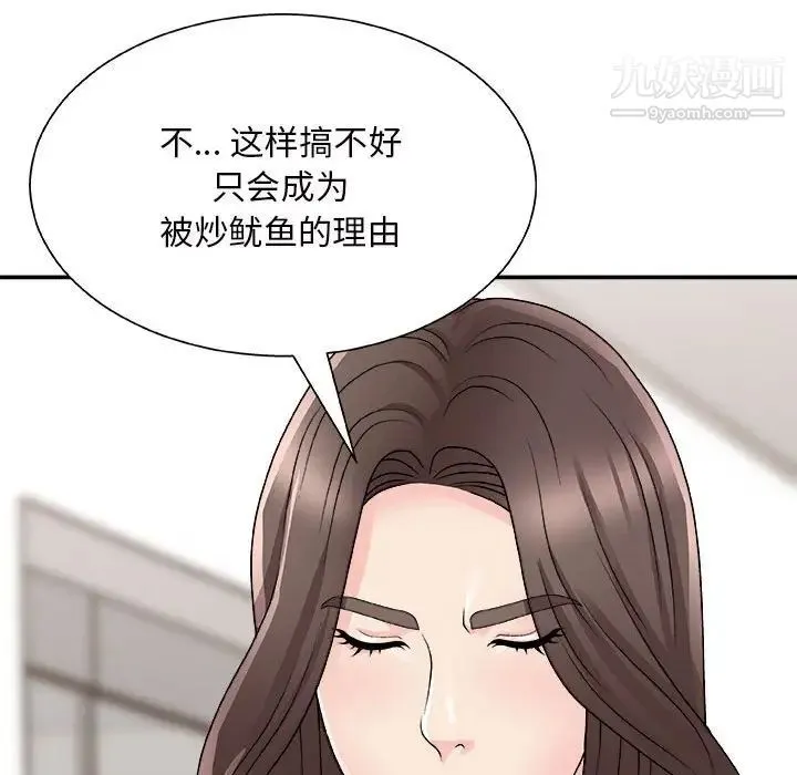 主播小姐 - 第87话 - page 53