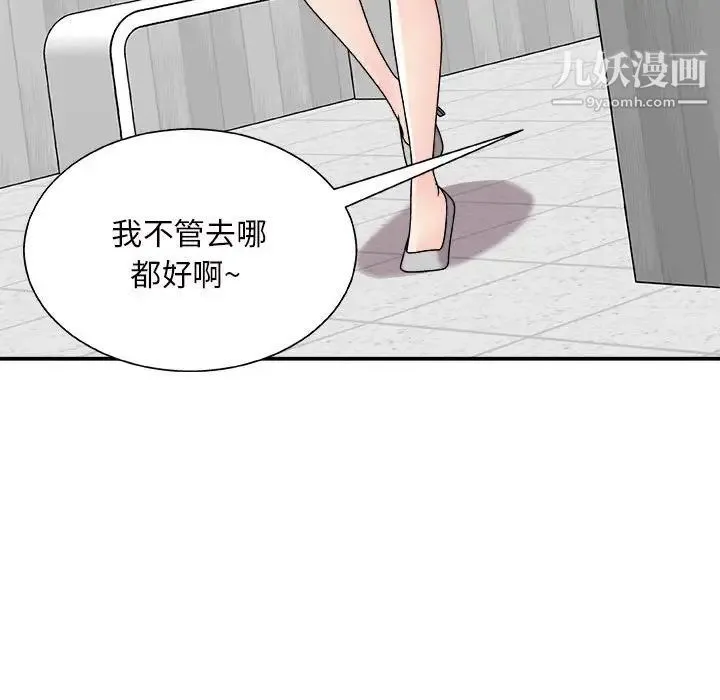 主播小姐 - 第87话 - page 57
