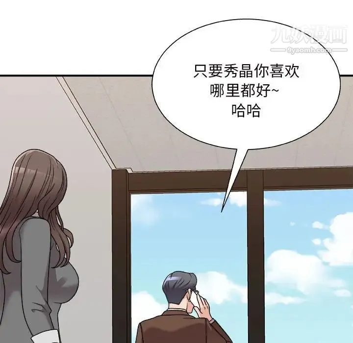 主播小姐 - 第87话 - page 58