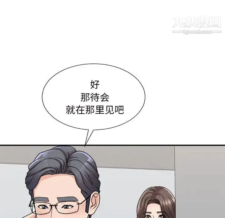 主播小姐 - 第87话 - page 60