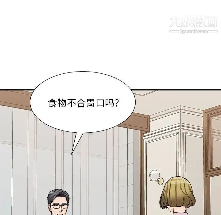 主播小姐 - 第87话 - page 67
