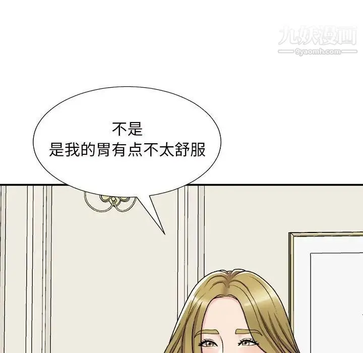 主播小姐 - 第87话 - page 69