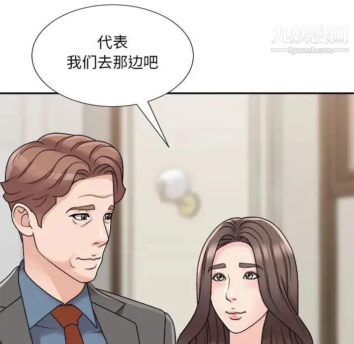 主播小姐 - 第87话 - page 76
