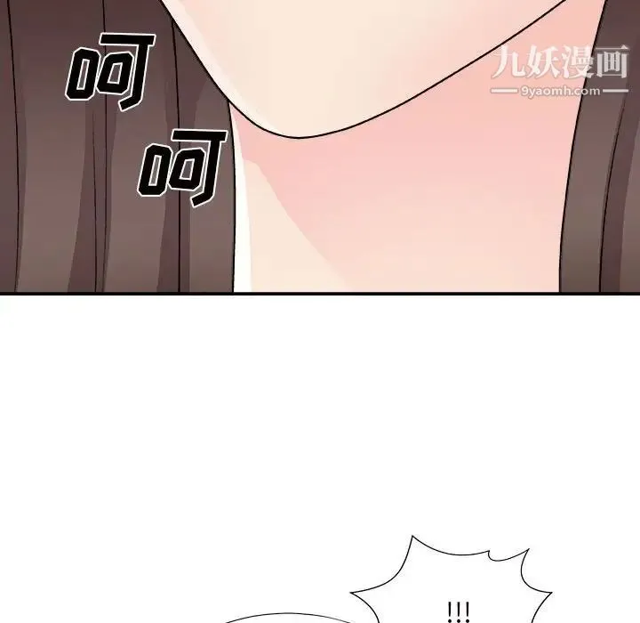 主播小姐 - 第87话 - page 79