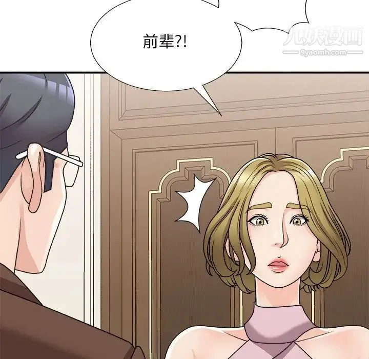 主播小姐 - 第87话 - page 80