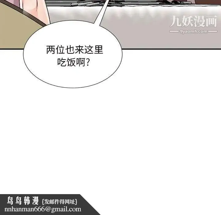 主播小姐 - 第87话 - page 84