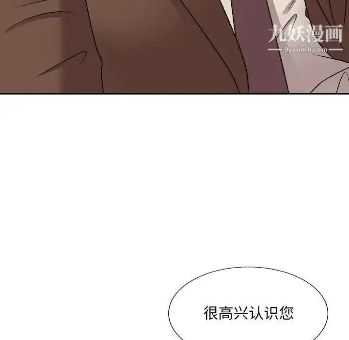 主播小姐 - 第87话 - page 89