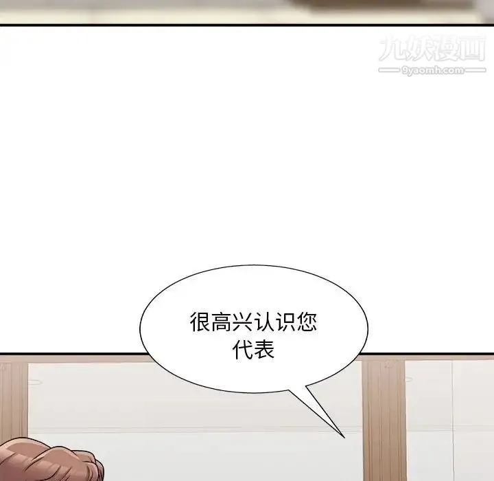 主播小姐 - 第87话 - page 91