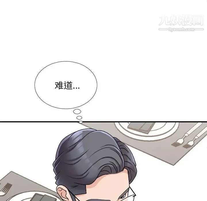 主播小姐 - 第87话 - page 93