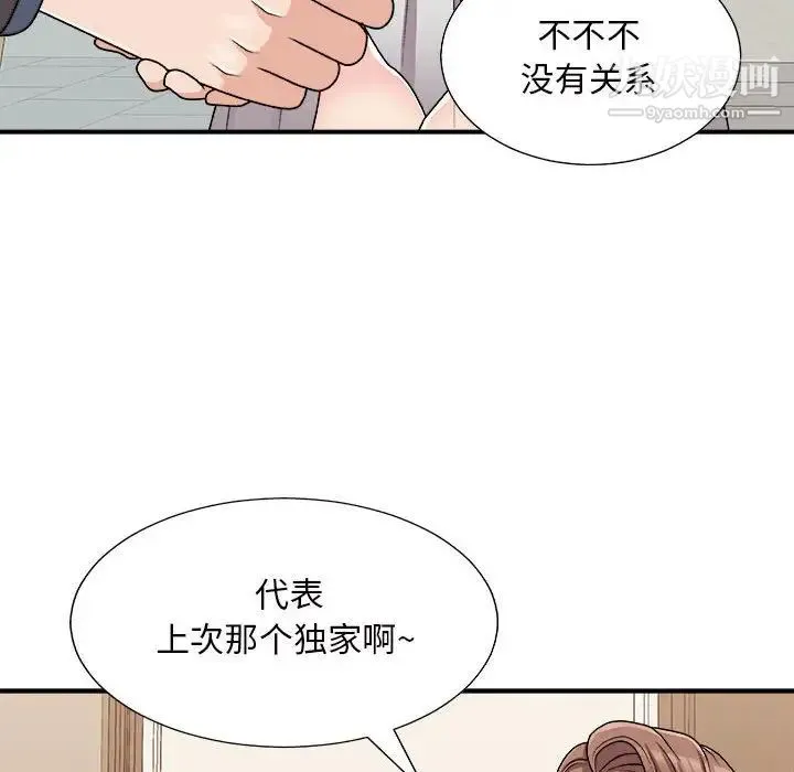 主播小姐 - 第87话 - page 98