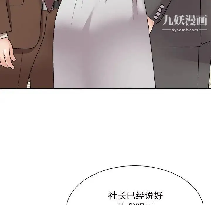 主播小姐 - 第87话 - page 100