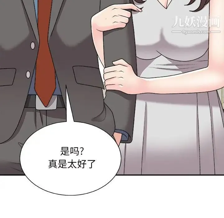 主播小姐 - 第87话 - page 102