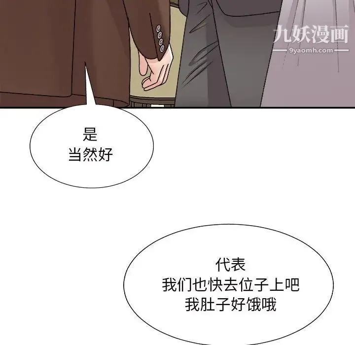 主播小姐 - 第87话 - page 109