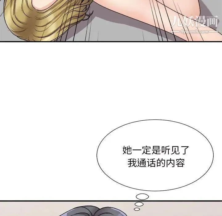 主播小姐 - 第87话 - page 119
