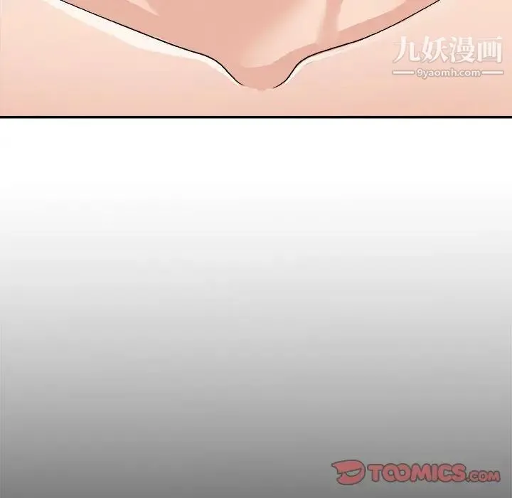 主播小姐 - 第87话 - page 123