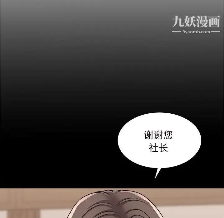 主播小姐 - 第87话 - page 124