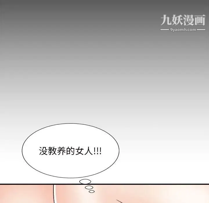 主播小姐 - 第87话 - page 127