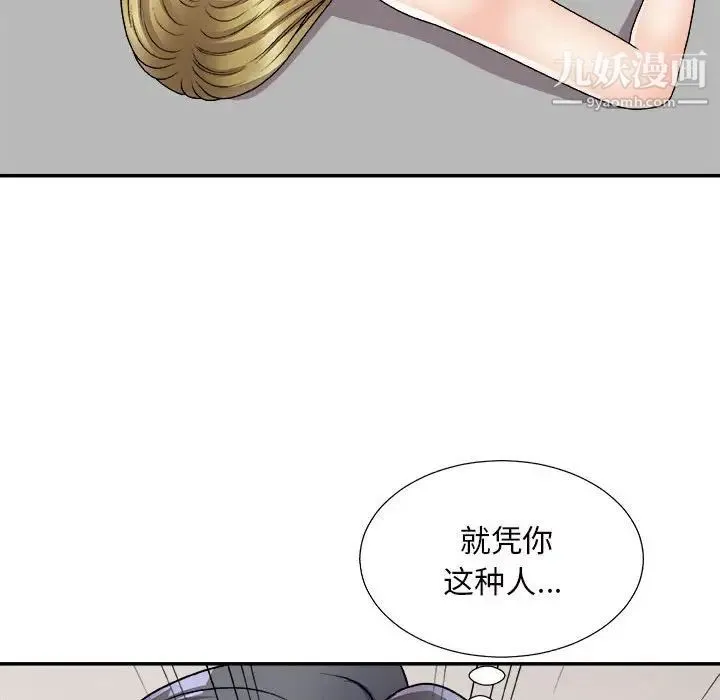 主播小姐 - 第87话 - page 131