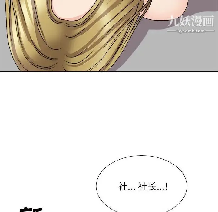 主播小姐 - 第87话 - page 140